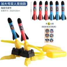 【超繪玩】現貨 腳踩衝天大火箭炮飛機恐龍發射玩具 泡沫棉戶外玩具廣場, 加大雙人太空款（6火箭不帶燈）, 1個