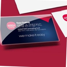 명함 사이즈 손코팅지 66x100mm 투명 코팅 필름 셀프 손코팅 시트지 명함코팅지, 1개, A0
