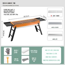 업그레이드 접이식 바비큐 스토브 야외 캠핑 그릴 접어서 보관 간편, 1개, 노랑