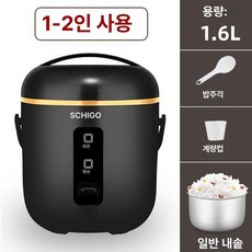 미니 돌솥밥기계 자동 업소용 밥솥 취반기 미니밥솥 빠른, 1.6L 블랙 휴대용 표준 논스틱