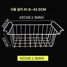 리빙담 냉장고정리바구니 계란홀더 냄비선반, 기본 모델명/품번, 20224220(42cm)