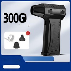 제이 자동차청소기 무브러시 터보팬 고속 강력 송풍기 핸디형 미니, 기본 색상, 800000 강풍 10000mAh 진공 A