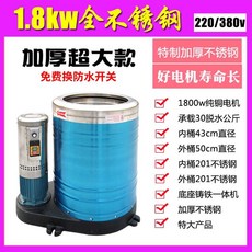 공업용 탈수기 대용량 차량매트 세탁실 수건 군부대, 상세페이지 참고, 대 1.8KW 표준형 38kg (삼상)
