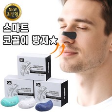 코골이 방지기구 수면 보조 코골이 증상완화기 비강확장기 입벌림방지 포장증정 QC-001, 1개