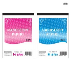 원고지 1500 174x250mm, 없음, 상세설명 참조