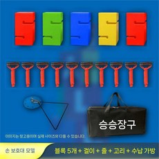 협동 블록 쌓기 탑쌓기 수련회 학교 팀빌딩 교회 블럭쌓기 워크샵, B. ABS05 블럭세트 핸드메이드