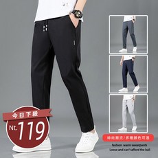 韓版冰絲休閒彈性透氣直筒運動長褲 寬褲 男裝