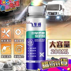 柴汽車引擎抗磨降噪防抖動省油強治燒機油汙清潔劑 引擎抗磨劑 柴汽車通用 機油精, 1個, 1瓶裝引擎抗磨保護劑