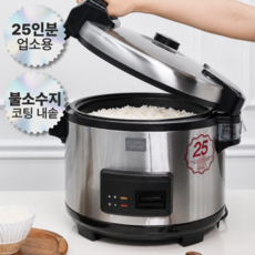 키친플라워 25인용 기계식 전기밥솥 KRC-P25