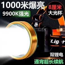 頭燈強光充電超亮頭戴式手電筒 1000米照明 8厘米大光杯 雙鋰電超長續航, 1個, 超長續航8厘米口徑,T30白光30W（照明專用）送充電線