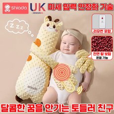 [인기상품] 아기 재우는 인형 자동 애착 토닥이 포옹형 손바닥 인형 천연 팥 충전 온열 아동 수면유도 애착 동물 장난감, 노란색, 1개