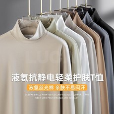 臺灣爆品-新款高領打底衫男士秋冬季抗靜電液氨絲光棉長袖T恤內搭上衣中領