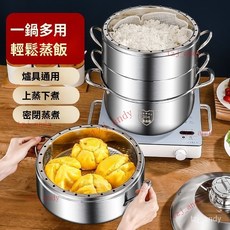 臺灣出貨 特厚蒸鍋 304不銹鋼蒸籠 定時蒸鍋 傢用無孔三層蒸籠多功能蒸煮鍋, 1個, 304【定時節能蒸鍋】30CM,三層【鍋+蓋+2蒸籠】+大禮包