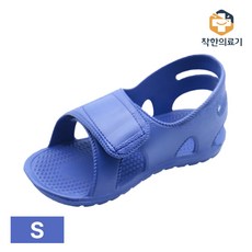 OSS 컬러슈즈 남색 깁스신발 슈즈 석고 캐스트슈즈 반깁스 기브스, S, 1개