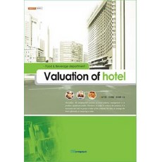 VALUATION OF HOTEL:Food & Beverage department, 한국학술정보, 김기영,이재철,정성훈 공저