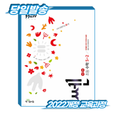 쎈 초5-2 (2022개정 교육과정), 좋은책신사고, 전학년 좋은책신사고, 전학년