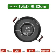 그리들 주철 상업용 50CM 가정용 튀김 캠핑용 전립투, G. 업그레이드된 32CM 곰팡이 냄비가 삶아졌습니다