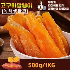 [녹색생활관]1/1+1 2025년산 꿀고구마말랭이 촉촉한 고구마 말랭이, 1개, 500g