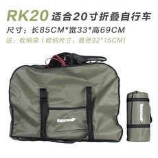 접이식 자전거 가방 캐링백 이동가방 투어링 자전거여행, 1개, 20인치 그린