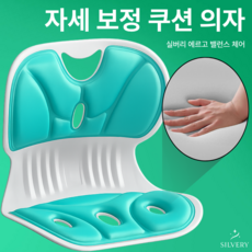 실버리 인체공학 바른자세 등받이 좌식의자, 에메랄드