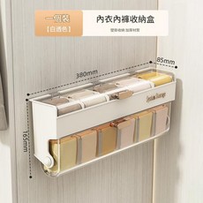 內衣內褲收納盒 壁掛收納 加厚材質 白透色, 1個裝 - 月光白壁掛收納節約空間