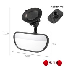 사각지대 백미러 차량실내 후방 보조 사이드 뒷자석, 1개, 600, 기본 색상
