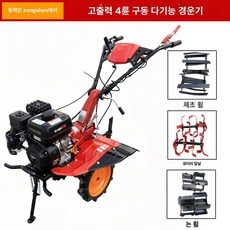 핫템쇼 농사관리기 농기계 관리기 농사 소형 텃밭, GB225 쟁기 논용 바퀴 제초, 기본 색상