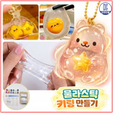 KC인증 미미무 집콕놀이 물라스틱 젤리플라 DIY 키링 만들기 키트, 1개, 퓨어화이트 200g+미니 아크릴 물감 12색