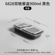 美式加厚一次性快餐外賣打包盒長方形雙格黑色塑料分格便當飯盒, 1個