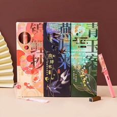 千秋令鋼筆套裝 中國風復古學生創意書寫EF筆尖禮品套裝文具批發, 1個裝, 三款隨機:0.5mm