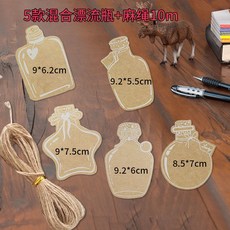 空白吊牌 空白留言卡 復古手工空白漂流瓶心愿墻貼教室牛皮吊牌diy禮物裝飾留言卡片 牛皮紙吊牌 個性吊牌 衣服吊牌, 5款牛皮瓶許愿瓶50張+10米麻繩, 1個