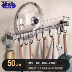 Z3JC 廚房免打孔掛杆鍋鏟勺子移動掛架排鉤多功能置物架壁掛式收納刀架, 1個, 槍灰單桿刀架-50CM(兩用):如圖