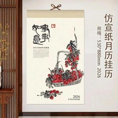 중국 벽 달력 월간 별자리 말의 해 봄 축제 음력, 27. 1PCS-EC52-53x88cm
