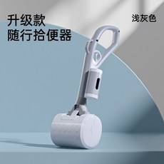 升級款 隨行拾便器, 1個, 寵物拾便器（淺灰）,單拾便器