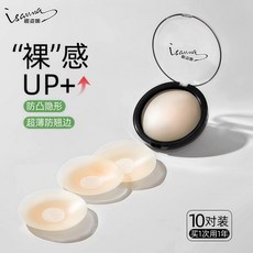 櫻姿娜BM風胸貼女夏季薄款硅膠乳貼防凸點隱形無痕小胸婚紗吊帶用, 1個, 裸膚色:梅花形丨10%人選擇,1片裝[袋裝]