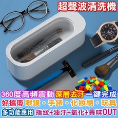 超音波清洗機 洗眼鏡機 震動清洗機 首飾清潔機 360度清潔【T042】Color me, 1個, 條紋蓋