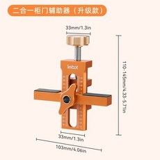 Imbot 木工開孔固定多功能櫥櫃門神器快速定位工具 輕鬆校準鉸鏈 水平/間距/深度三效調節, 1個, 升級款櫃門安裝輔助器