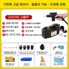 스팀세차기 건 스팀청소기 고압건 후드 찌든때 고압스팀청소기 내고온 살균기 고압 청소기, 검정색(2600W고급형조명)