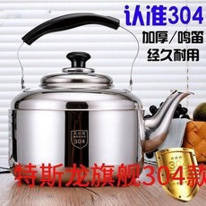 304不銹鋼鳴音燒水壺 家用大容量開水壺, 1個, 304加強板材4升