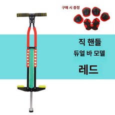 주트 윈드 스카이콩콩 포고스틱 점프 키크기 점핑 직배송 단일 무게 버전 강화 콩콩이 없는, 1개, 강화형 직선형 더블 바 레드 보호대 포함