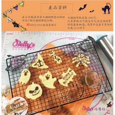 7入萬聖節不鏽鋼餅乾模 附粉篩, 1個