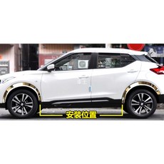 【車王汽車精品百貨】日產 NISSAN KICKS Kicks 輪眉 加寬 保護裝飾框 輪拱裝飾框 不鏽鋼, 1個