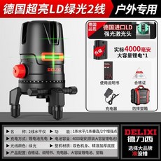 【台灣出貨 開立發票】水平儀新款室外專用235綫自動平水儀藍光高精度強光投綫儀, 【500強德力西-進口技術可調光】-德國, 1個