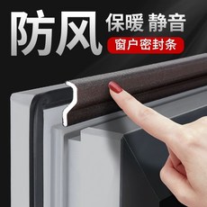 창문 틈막이 도어패킹 스트립 바람막이 여닫이 실란트, K. 업그레이드 모델 100미터 내부 개방형