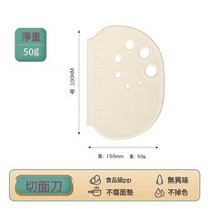 DIU 切面刀食品級pp塑膠雙面帶刻度烘焙工具腸粉刮板蛋糕饅頭切刀刮片, 1個