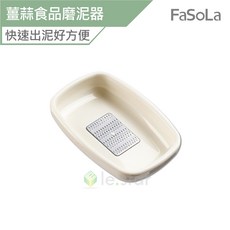 FaSoLa 薑蒜食品磨泥器, 1個
