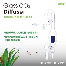 台灣ISTA-伊士達【Glass CO2 Diffuser 玻璃細化溶解出水口12mm/16mm】玻璃出水, 16mm, 1個
