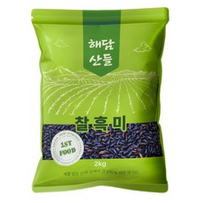 국산 찰흑미 2kg 블랙푸드 검정쌀 흑미 잡곡