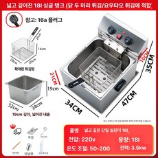 전기 영업용 튀김기 후라이드 식당 치킨, 18L 탱크 깊고 34cm 내솥, 기본 색상