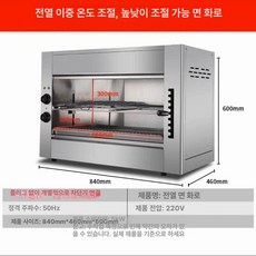 헬로라이노 업소용전기그릴 업소용 생선 기계 그릴, 전기 이중 제어 낮춤 면 화로